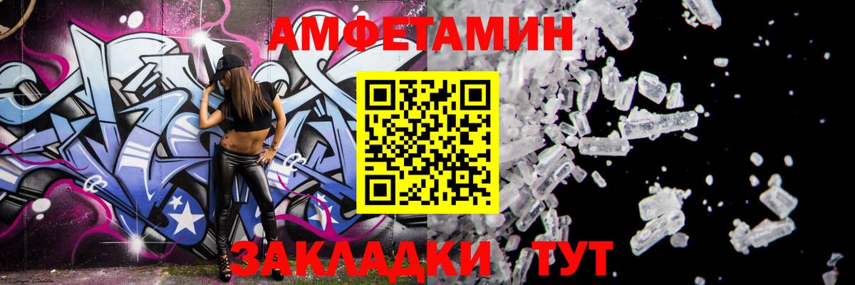 Феодосия  Amphetamine  Вход с VPN  АМФЕТАМИН Розовый 