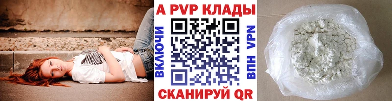Alfa_PVP крисы CK  маркетплейс состав  Феодосия 