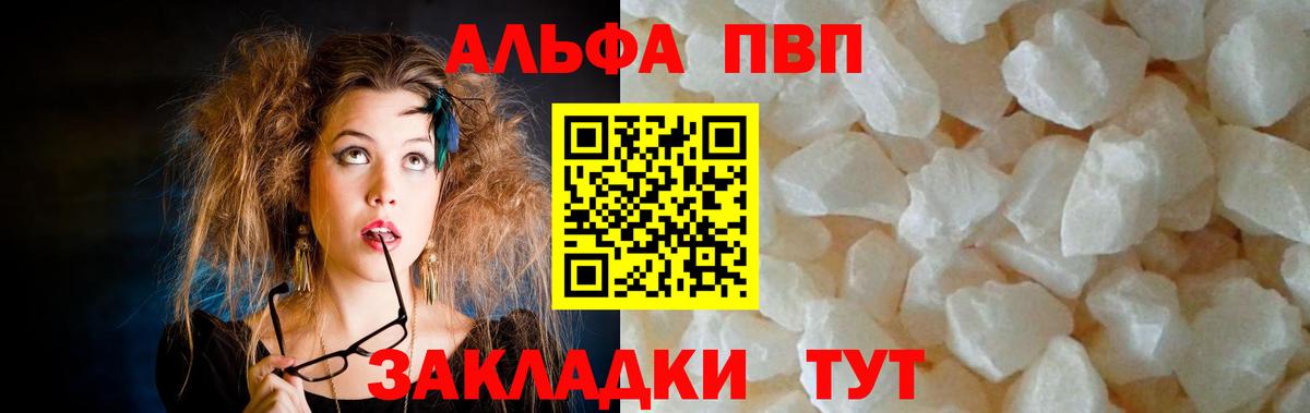 A-PVP кристаллы  Alpha PVP крисы CK  A PVP СК КРИС  Вход с VPN  А ПВП  Феодосия 