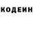 Codein напиток Lean (лин) Marlena Cizinoka