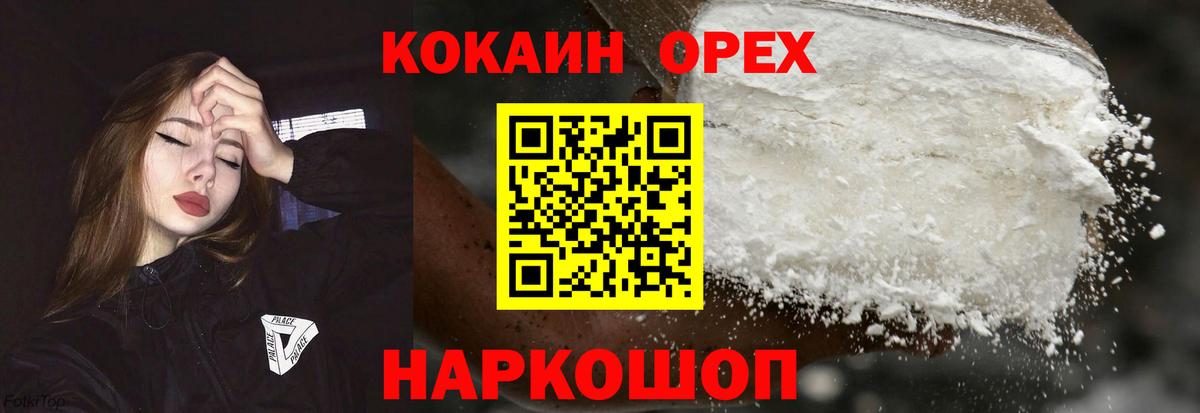 КОКАИН Боливия Феодосия