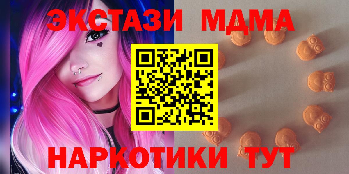 Экстази таблы  Вход с VPN  Ecstasy 300 mg  Феодосия 