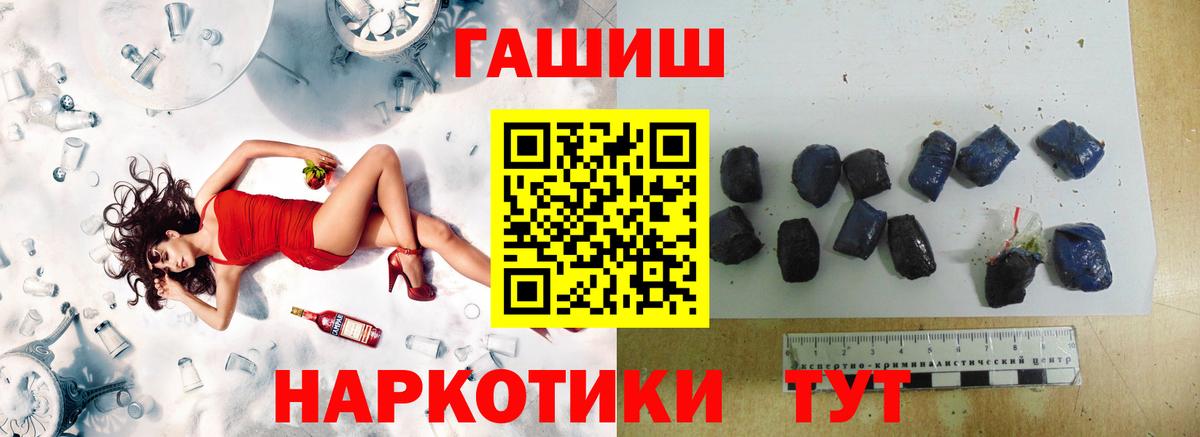 ГАШИШ Ice-O-Lator  цена   Феодосия  Вход с VPN 
