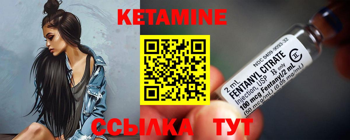 КЕТАМИН ketamine  Вход с VPN  КЕТАМИН VHQ  Феодосия 