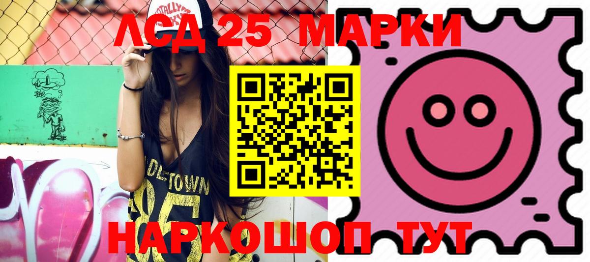 LSD-25 экстази кислота Феодосия