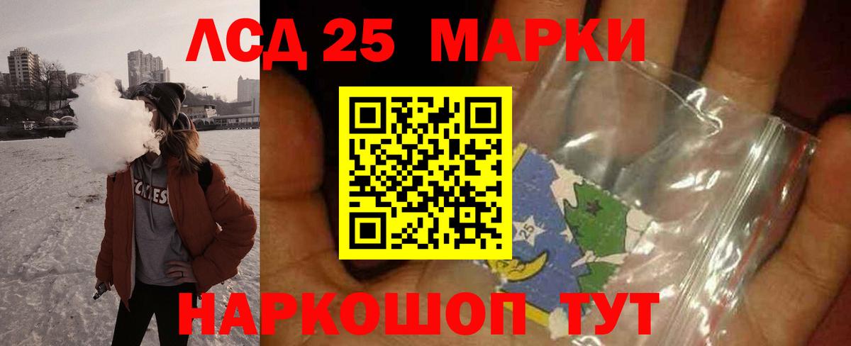 LSD-25 экстази  ЛСД экстази ecstasy  Лсд 25 экстази кислота  Вход с VPN  Феодосия 