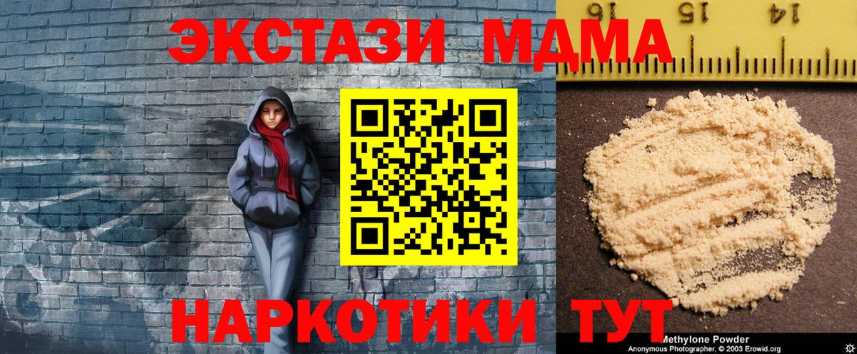 MDMA VHQ  MDMA crystal  Феодосия  Вход с VPN 