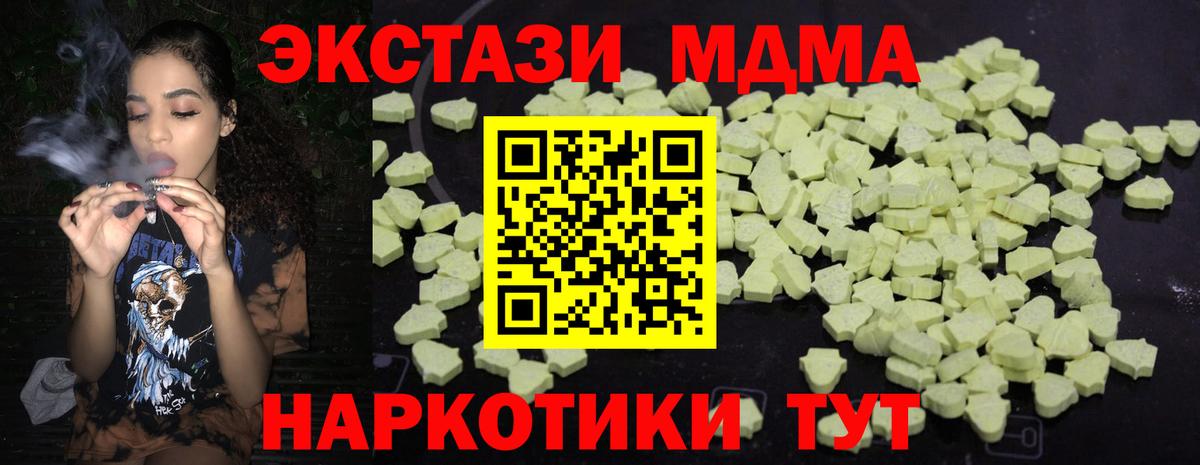 МДМА Molly Феодосия