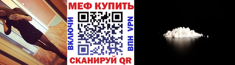 Мефедрон кристаллы Феодосия