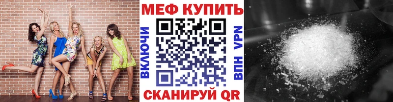 МЕФ кристаллы  Феодосия 