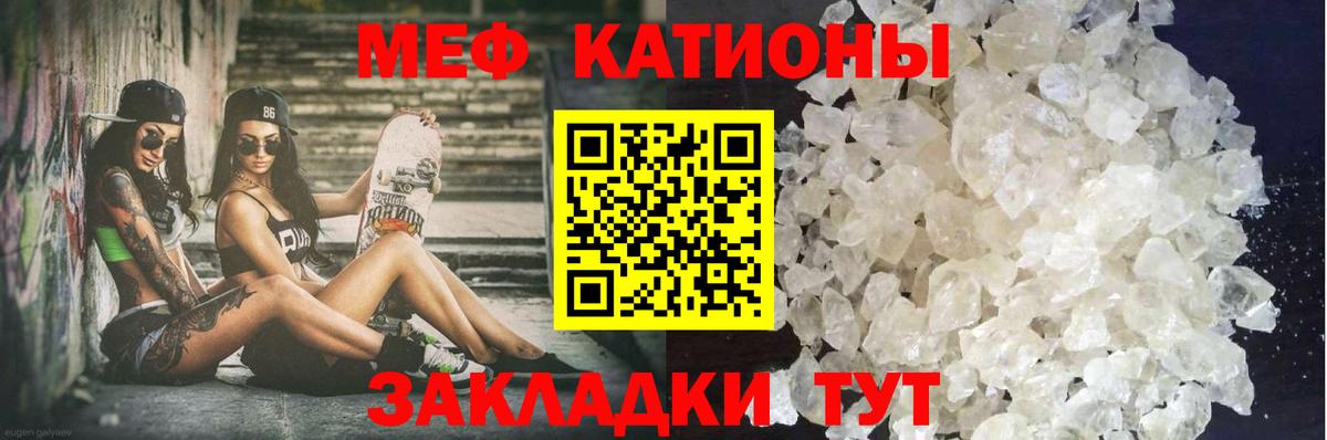 Мефедрон VHQ  МЯУ-МЯУ  Феодосия  Вход с VPN  Мефедрон 