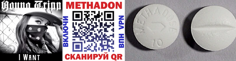 Метадон кристалл  Феодосия 