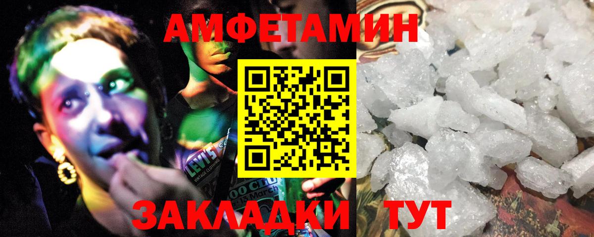 МЕТАМФЕТАМИН пудра  МЕТАМФЕТАМИН пудра  Феодосия  Вход с VPN 