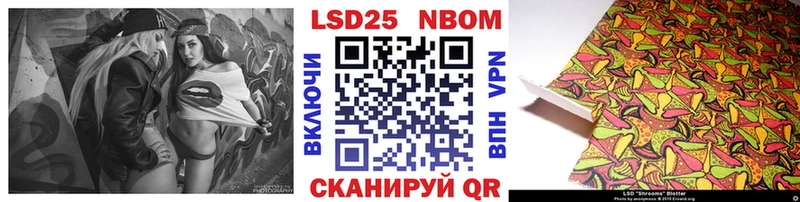 Марки 25I-NBOMe 1,8мг  Феодосия 