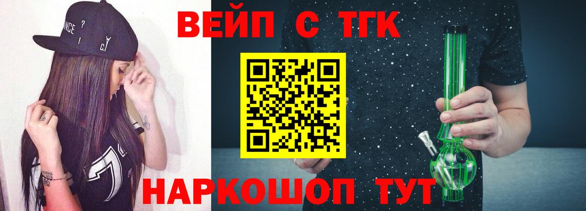 что такое   Вход с VPN  Феодосия  Дистиллят ТГК Wax 