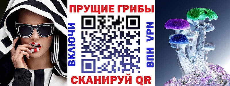 Галлюциногенные грибы прущие грибы  купить наркотик  Феодосия 