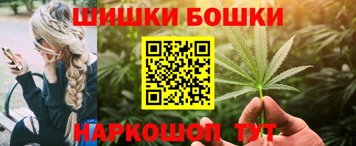 Бошки Шишки White Widow Феодосия